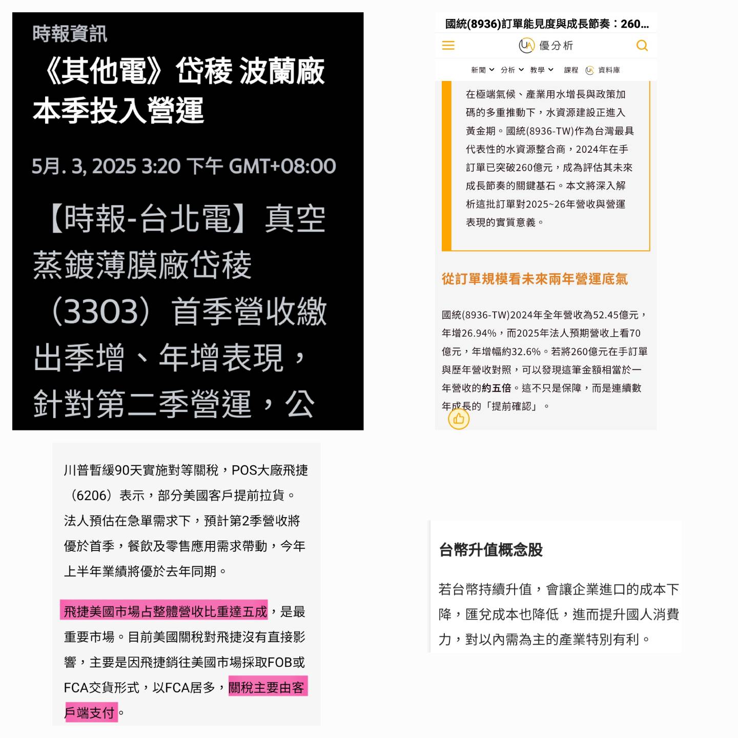 6855數泓科的討論圖片
