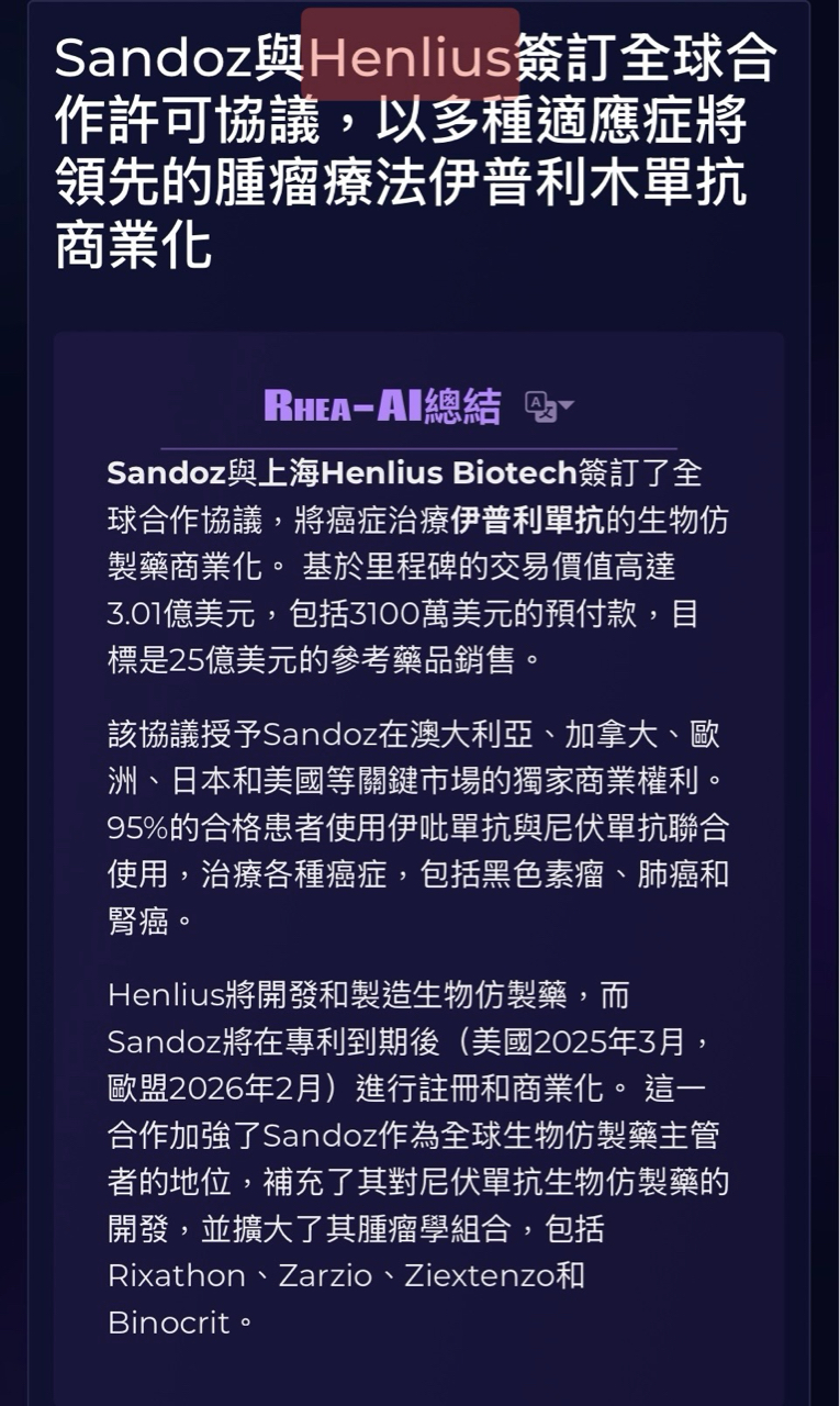 6589台康生技的討論圖片