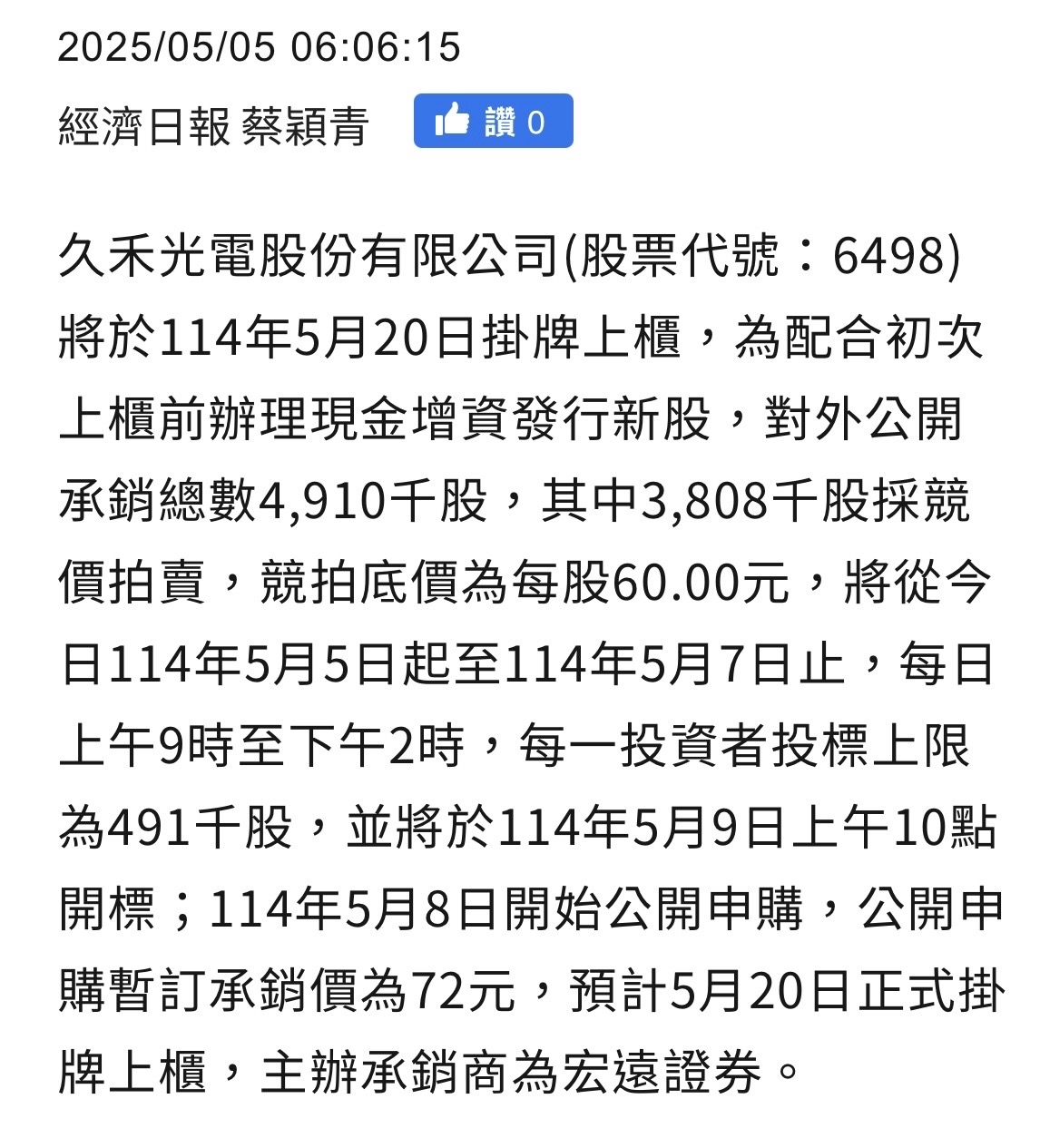 3031佰鴻的討論圖片