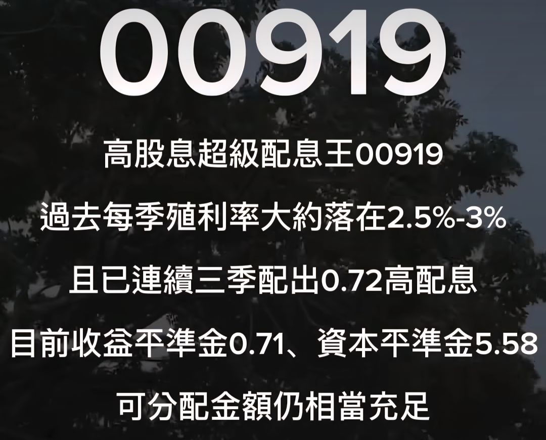 0056元大高股息的討論圖片