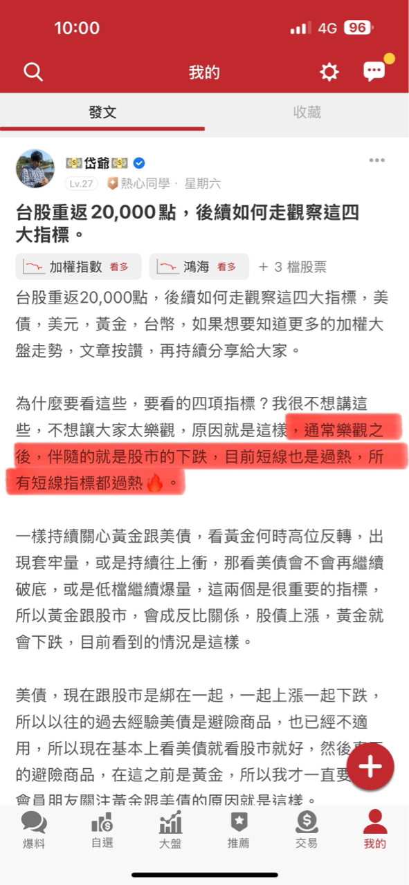 0056元大高股息的討論圖片