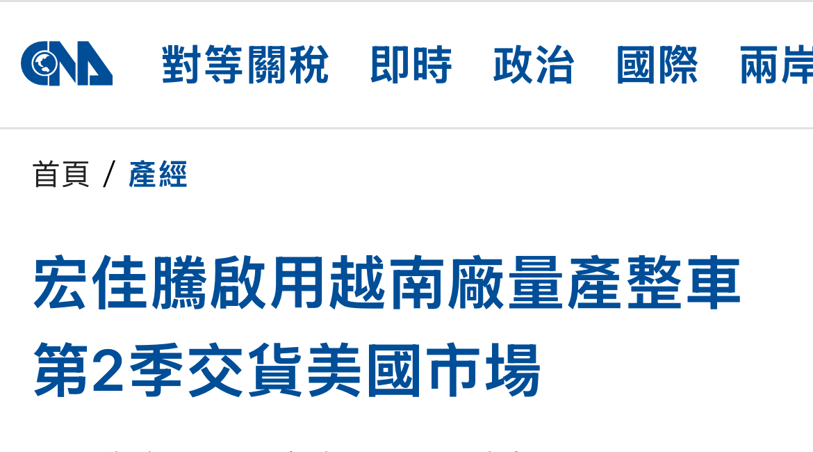 1599宏佳騰的討論圖片