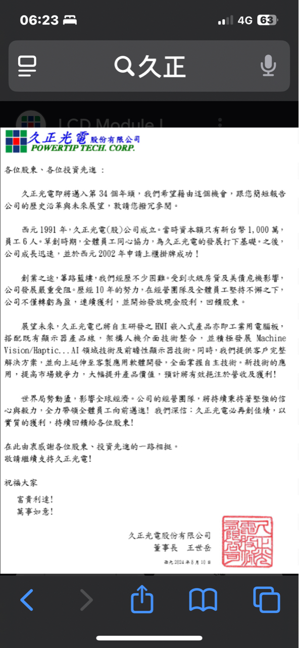 3031佰鴻的討論圖片