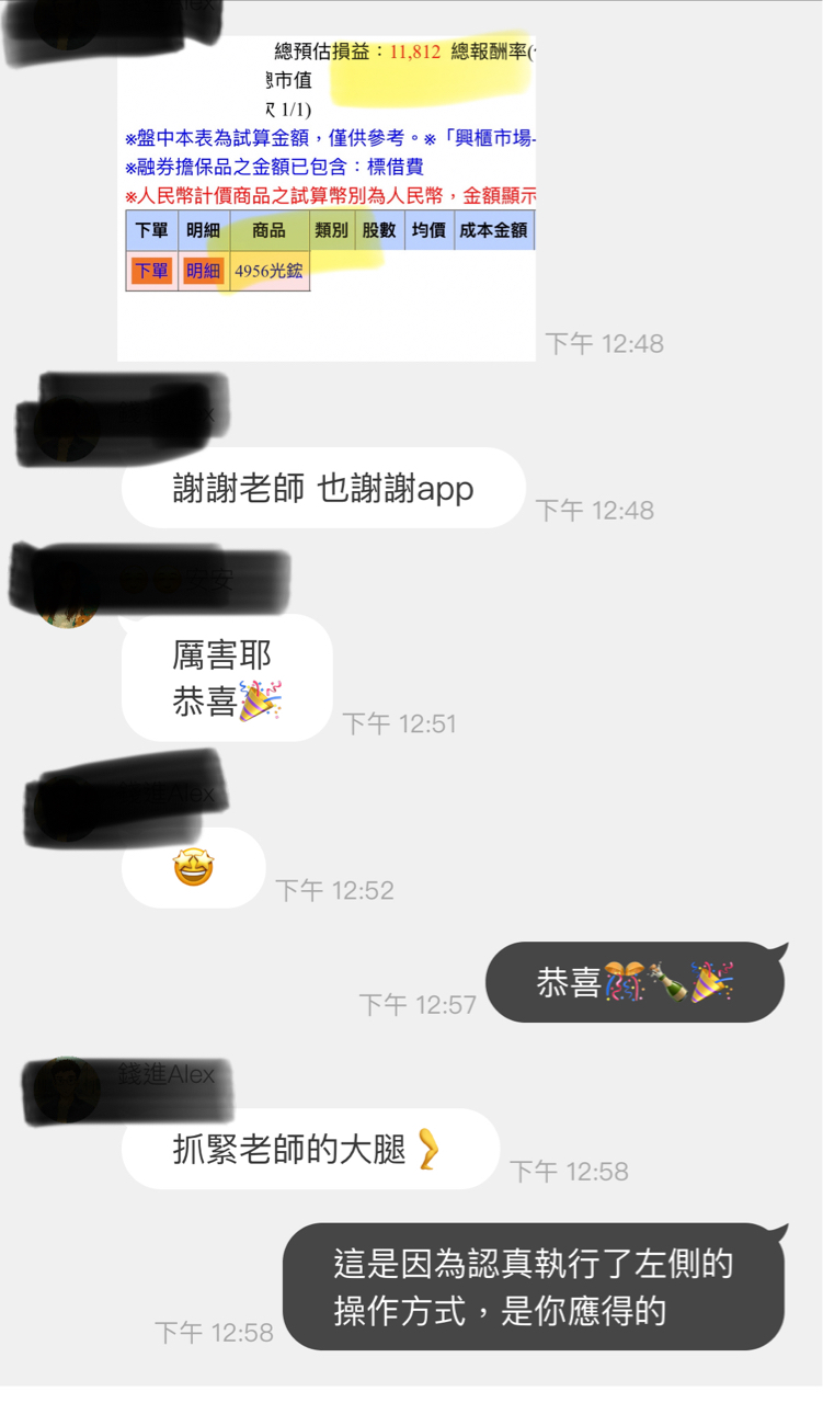 1219福壽的討論圖片