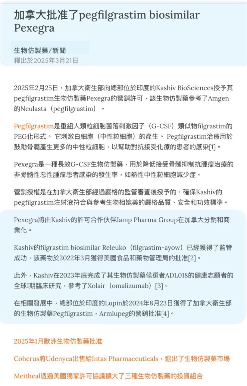 6589台康生技的討論圖片