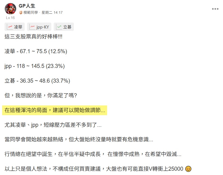 6166凌華的討論圖片