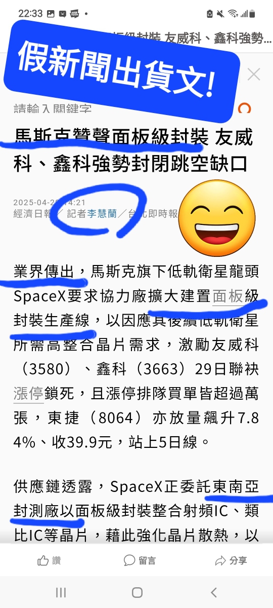 8064東捷的討論圖片