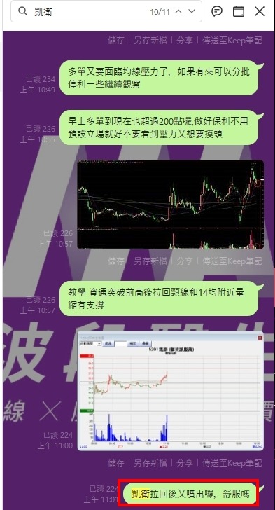 5202力新的討論圖片