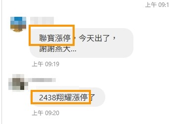 6821聯寶的討論圖片