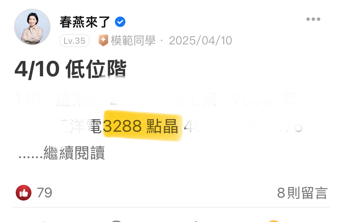 8477創業家的討論圖片