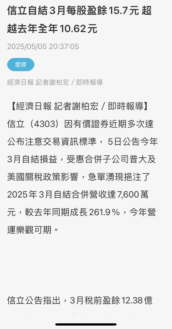 3313斐成的討論圖片