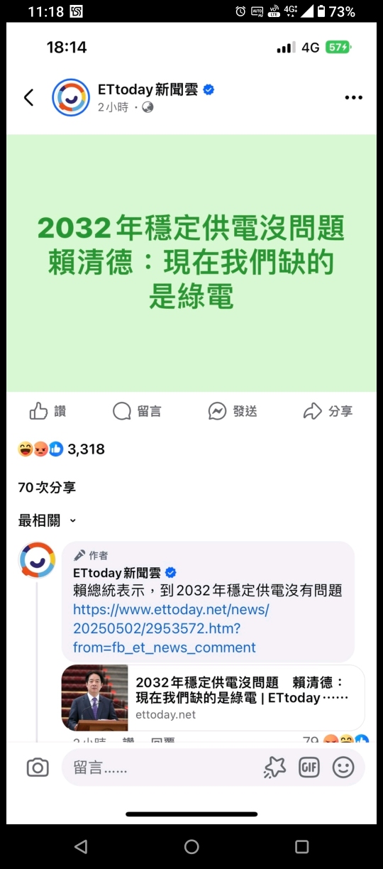 1503士電的討論圖片