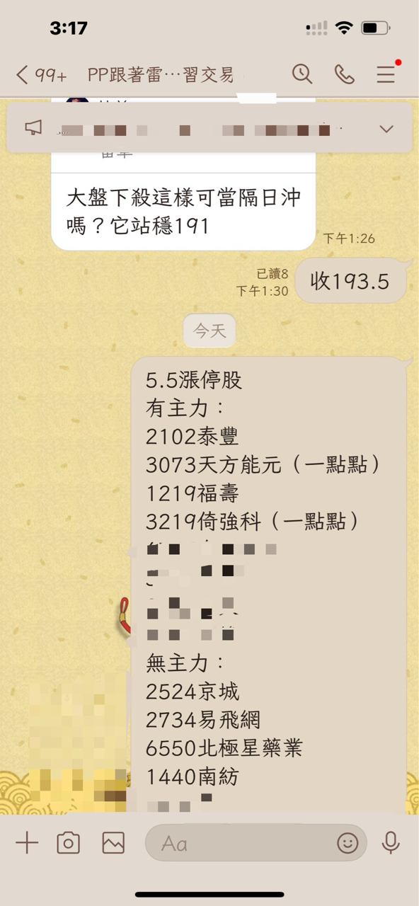 6550北極星藥業-KY的討論圖片