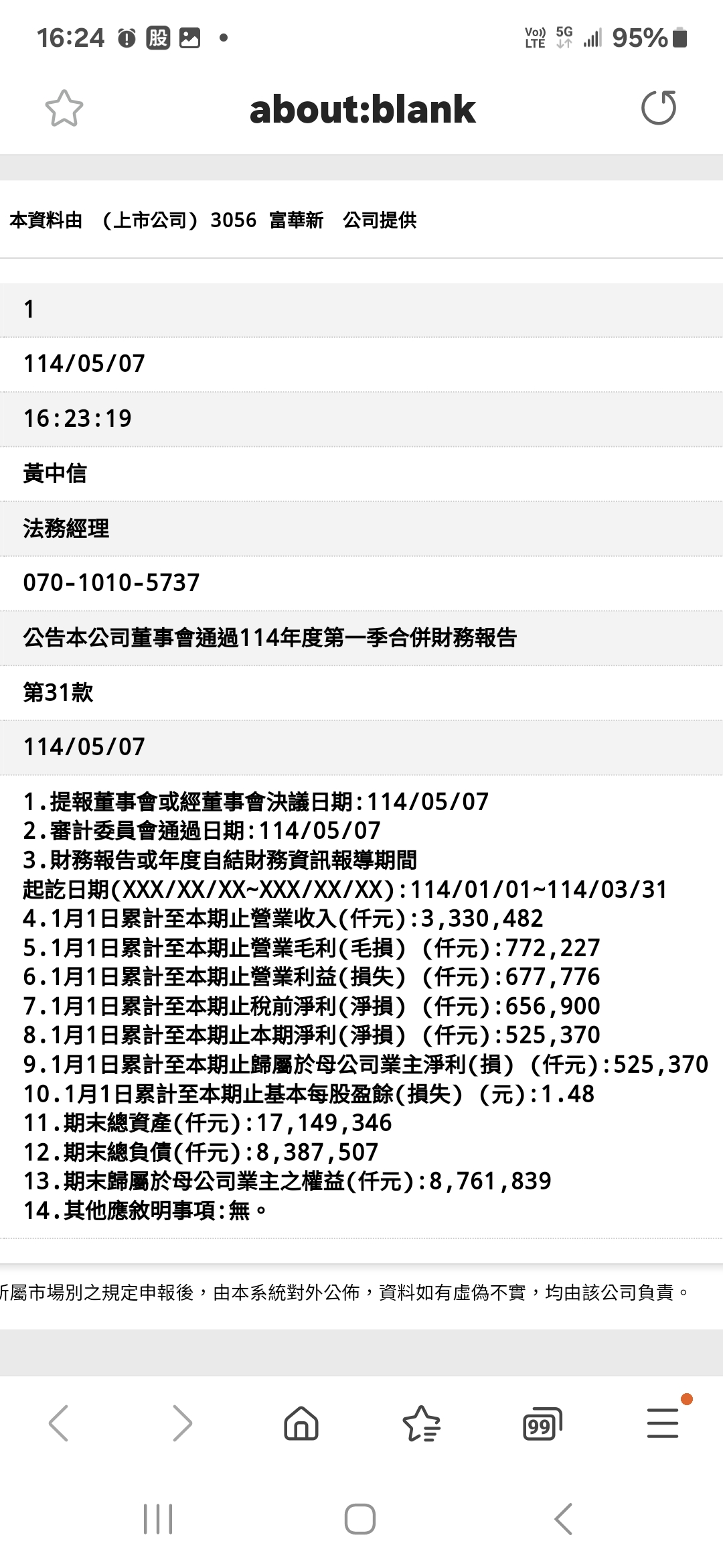 5213亞昕的討論圖片