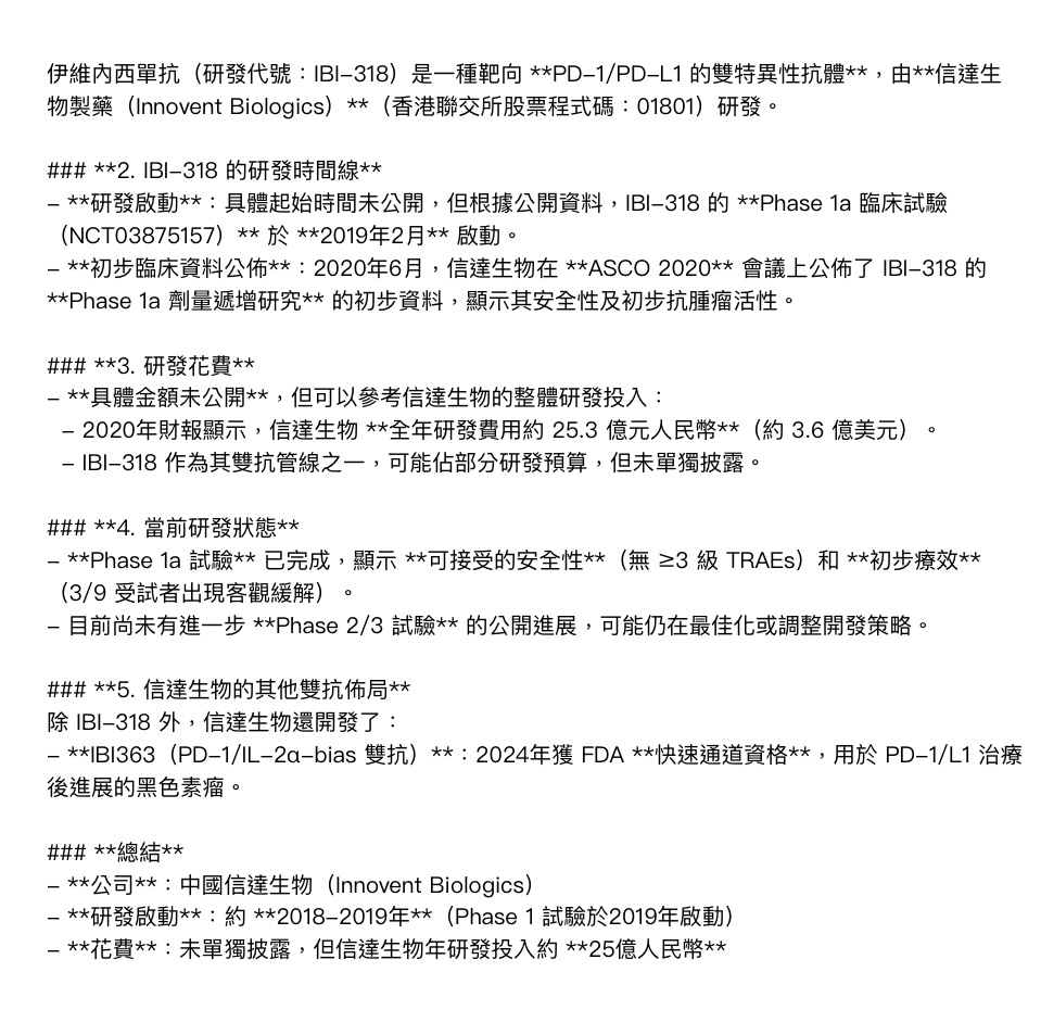 6838台新藥的討論圖片