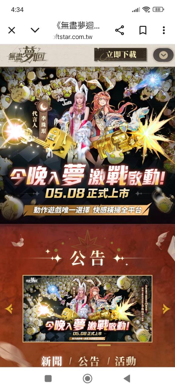6111大宇資的討論圖片