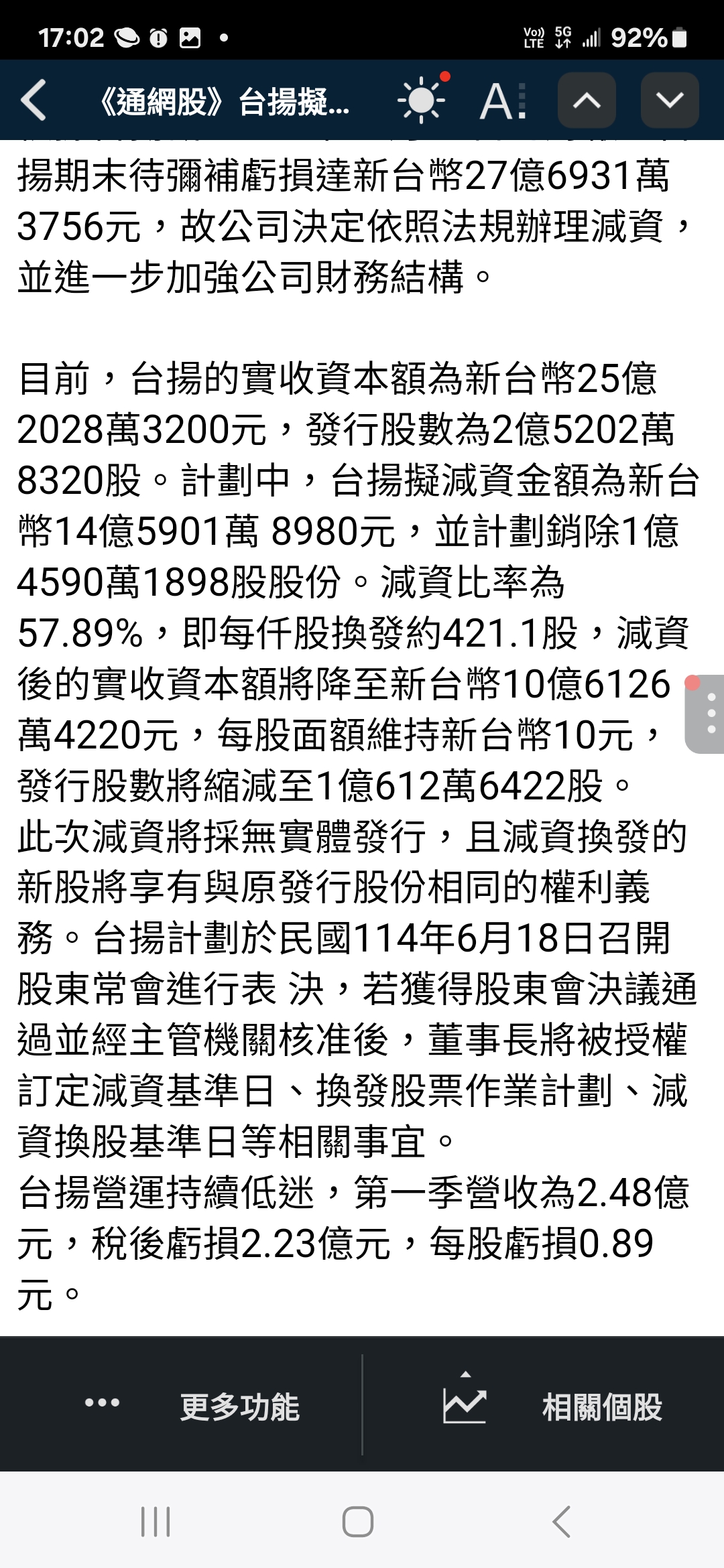 6835圓裕的討論圖片