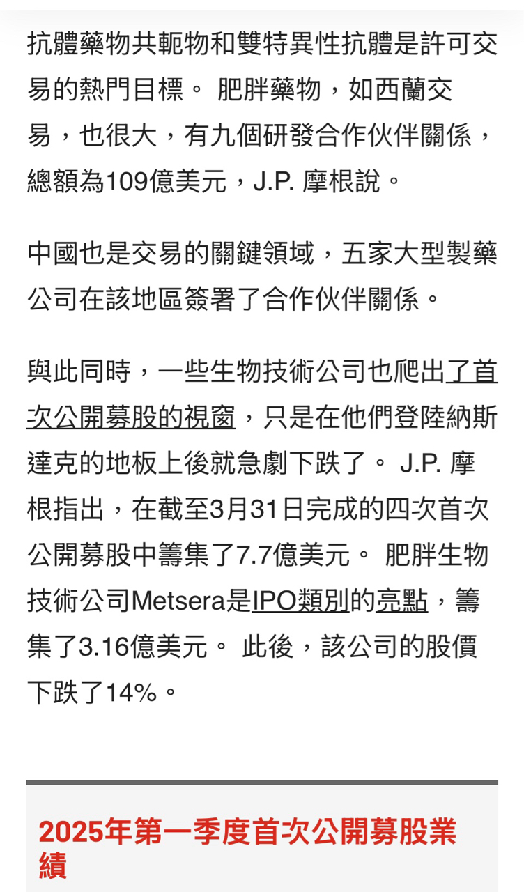 6838台新藥的討論圖片