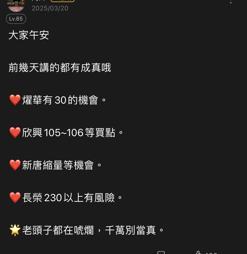 2464盟立的討論圖片