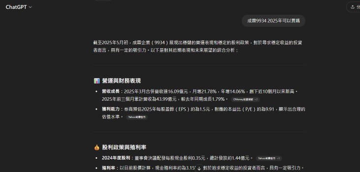 9934成霖的討論圖片