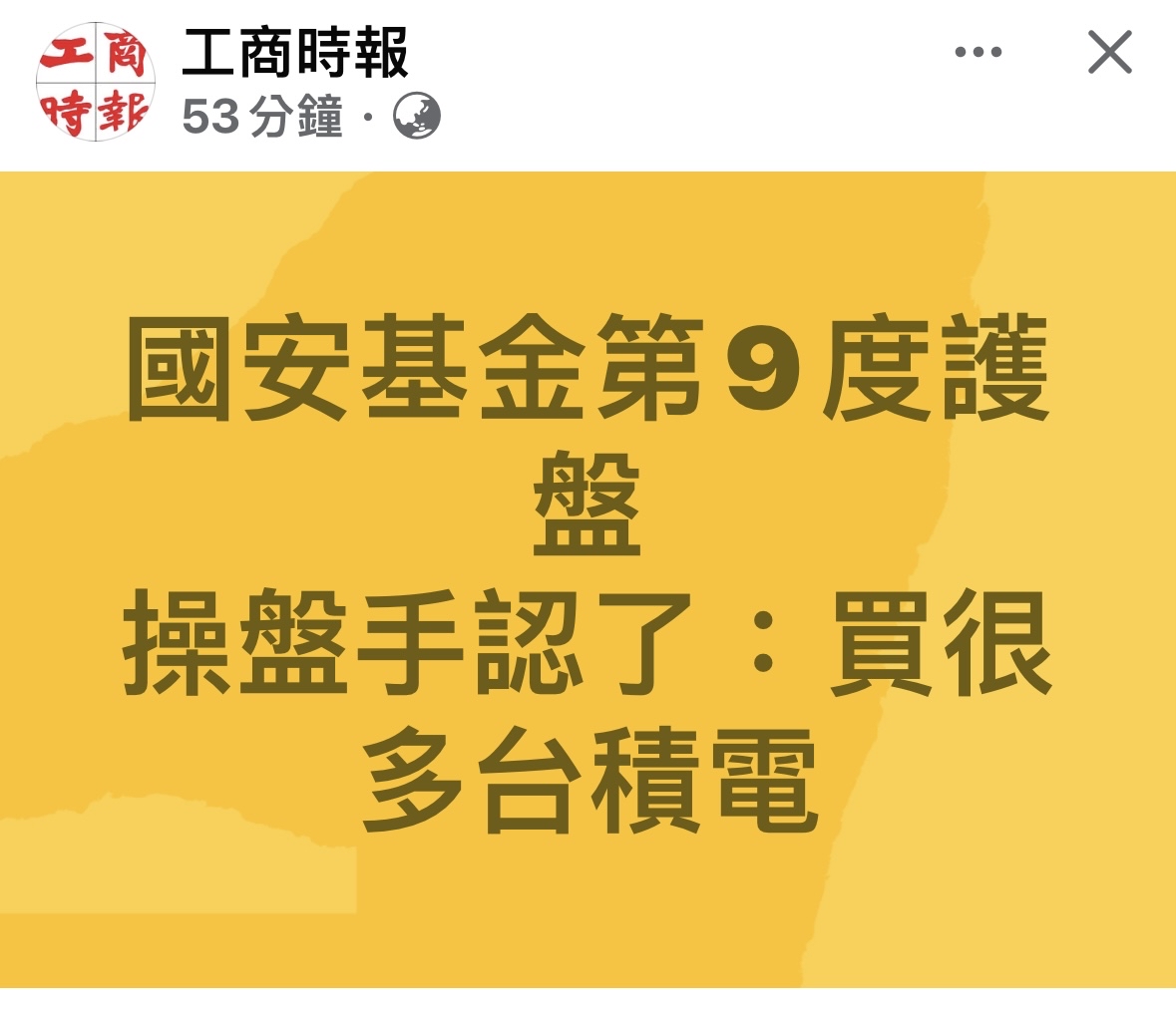 6112邁達特的討論圖片