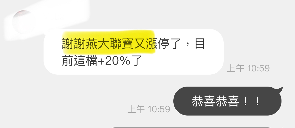 6821聯寶的討論圖片