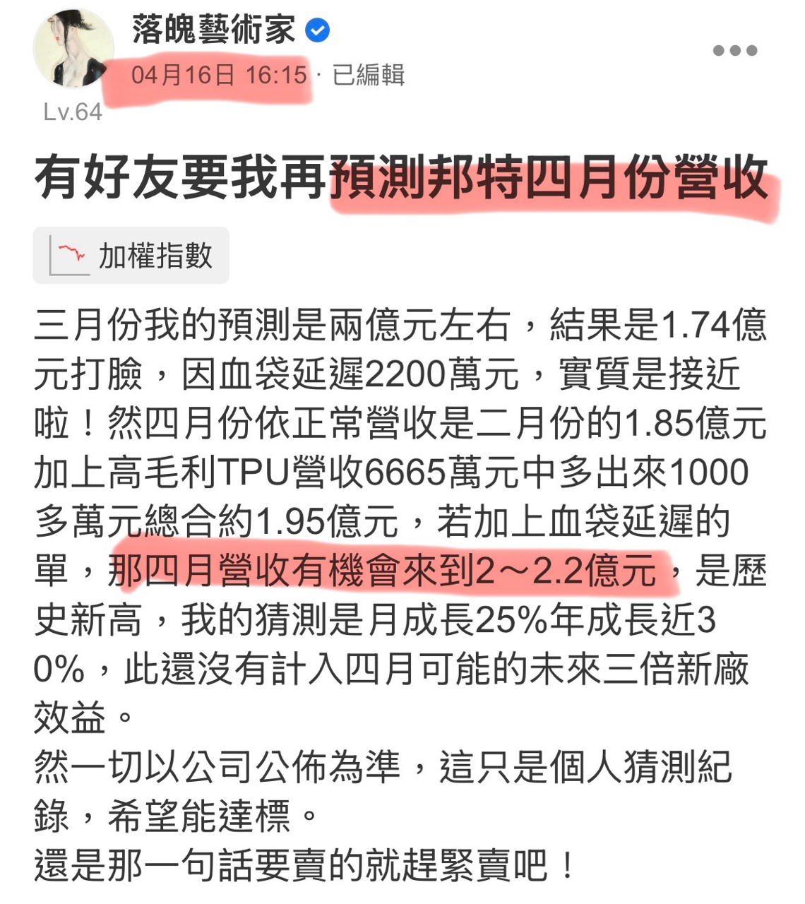 4571鈞興-KY的討論圖片
