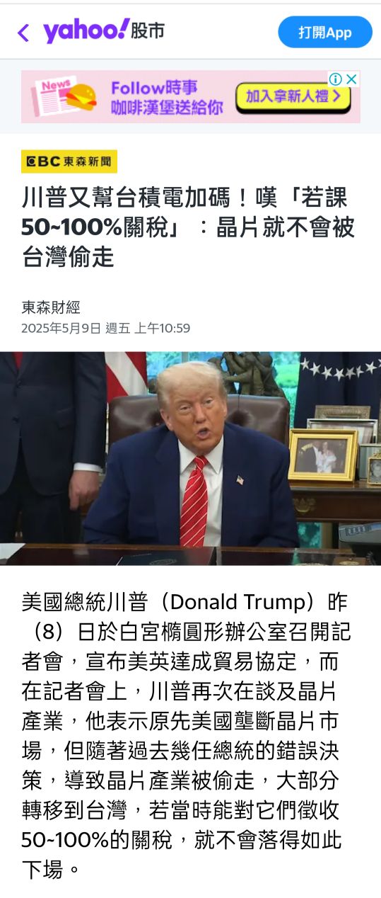 2330台積電的討論圖片