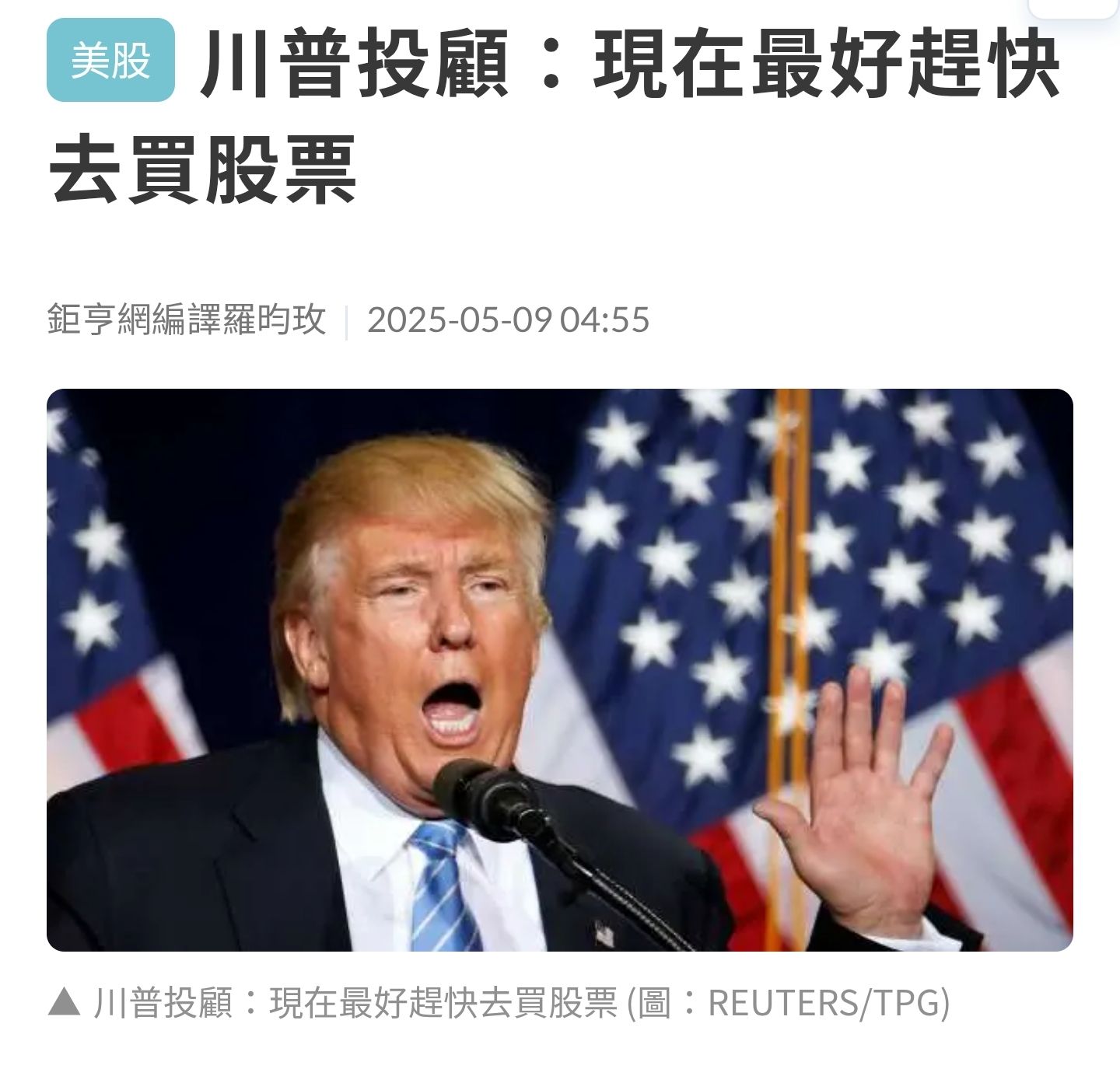 6757台灣虎航的討論圖片