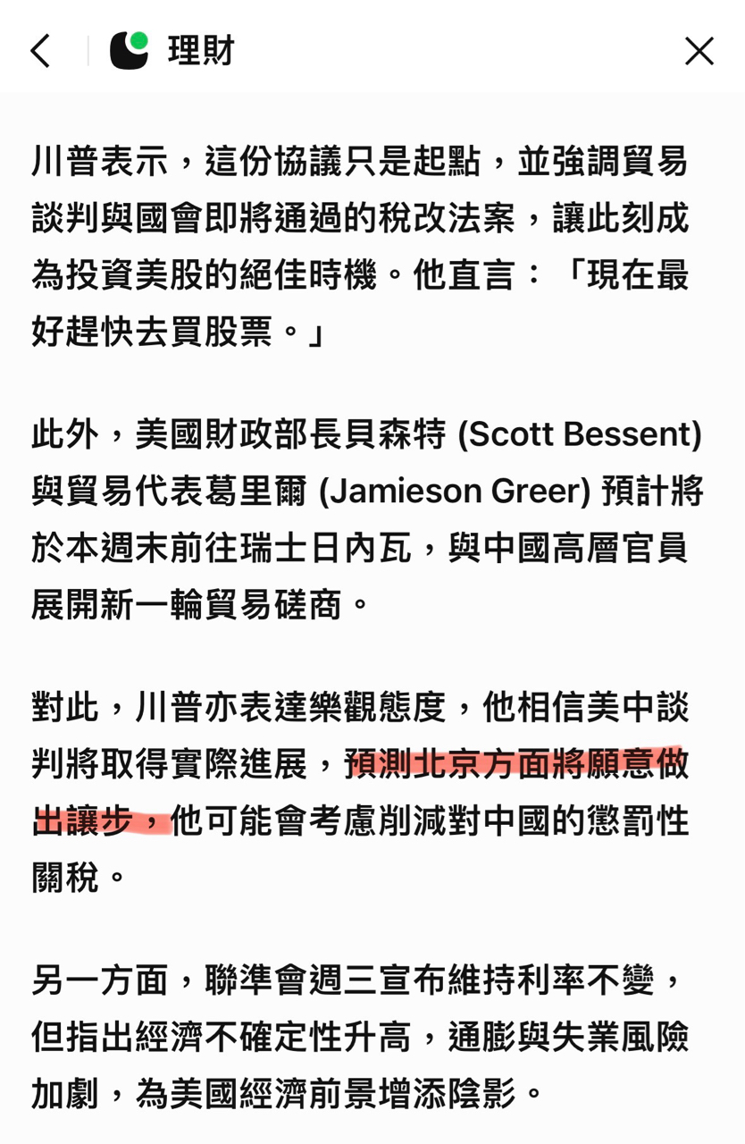 6112邁達特的討論圖片