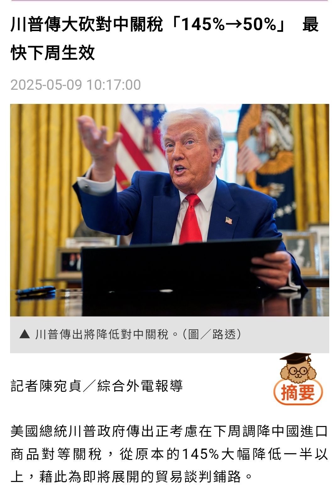 4526東台的討論圖片
