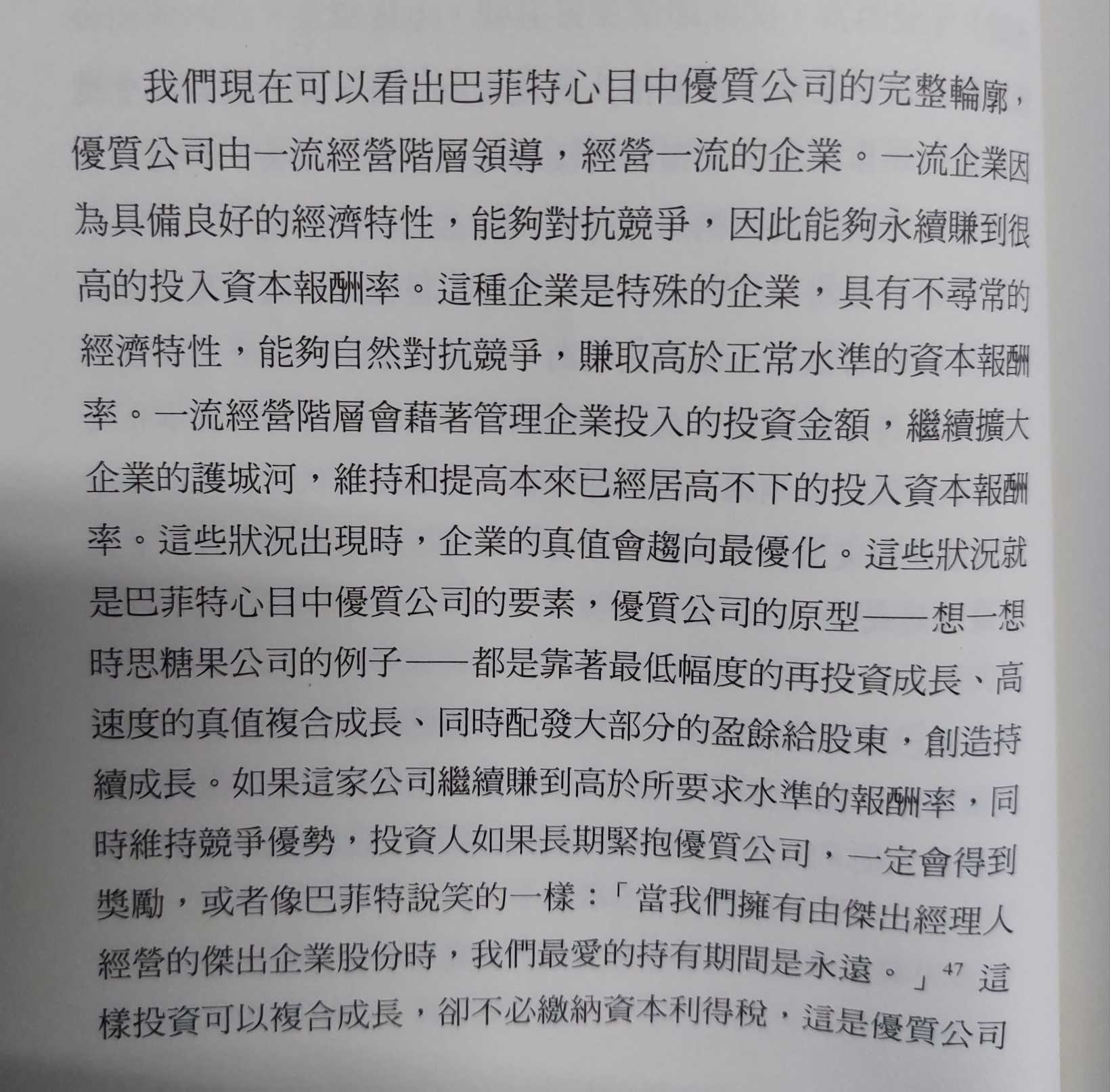 2330台積電的討論圖片