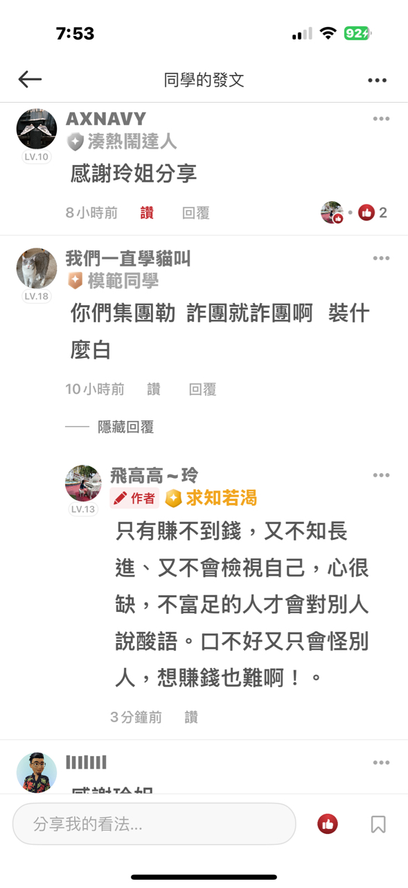 5439高技的討論圖片