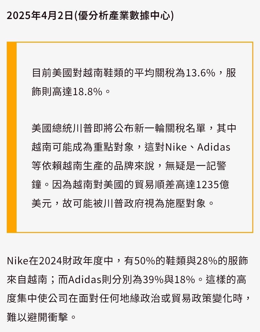 9938百和的討論圖片