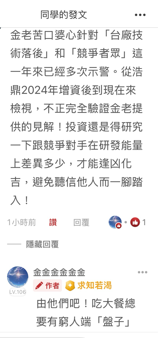 6838台新藥的討論圖片