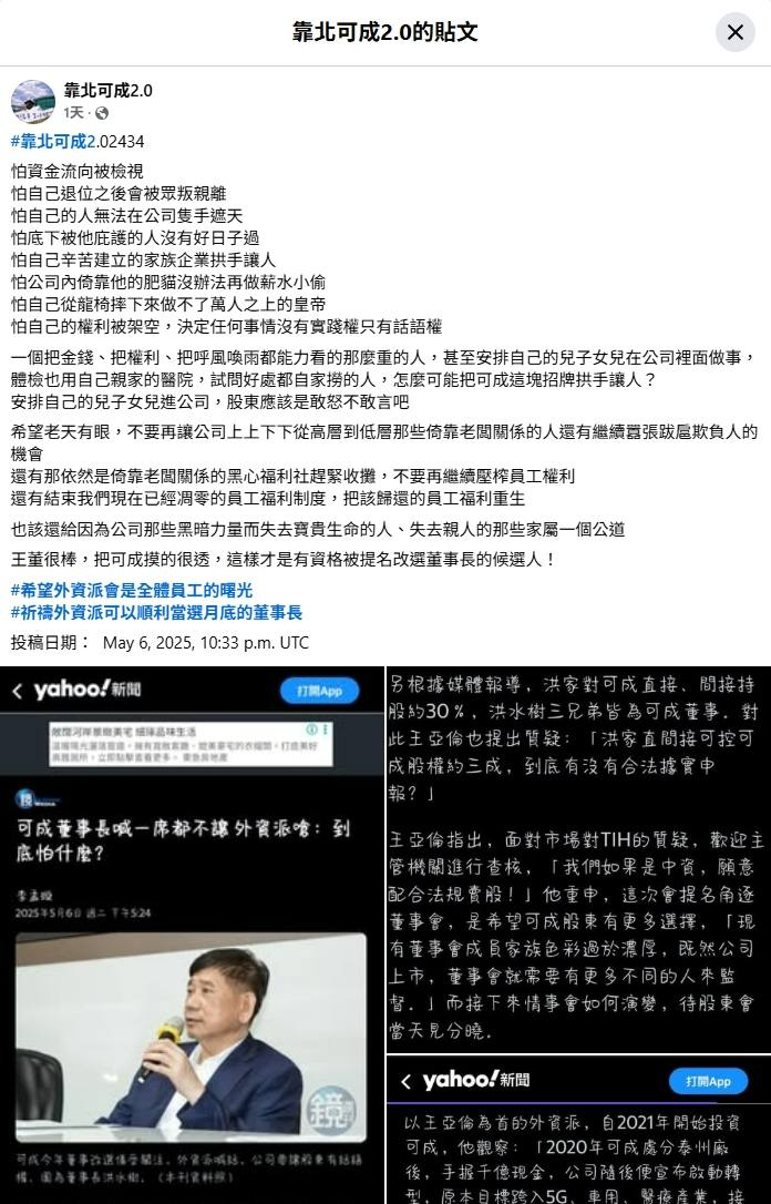 2474可成的討論圖片
