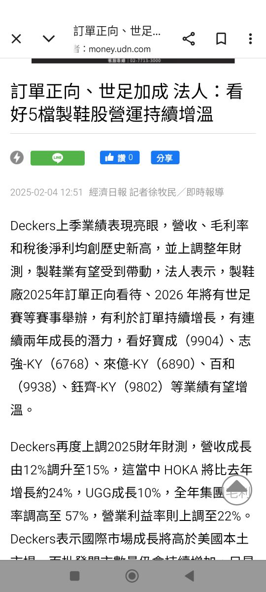 9938百和的討論圖片