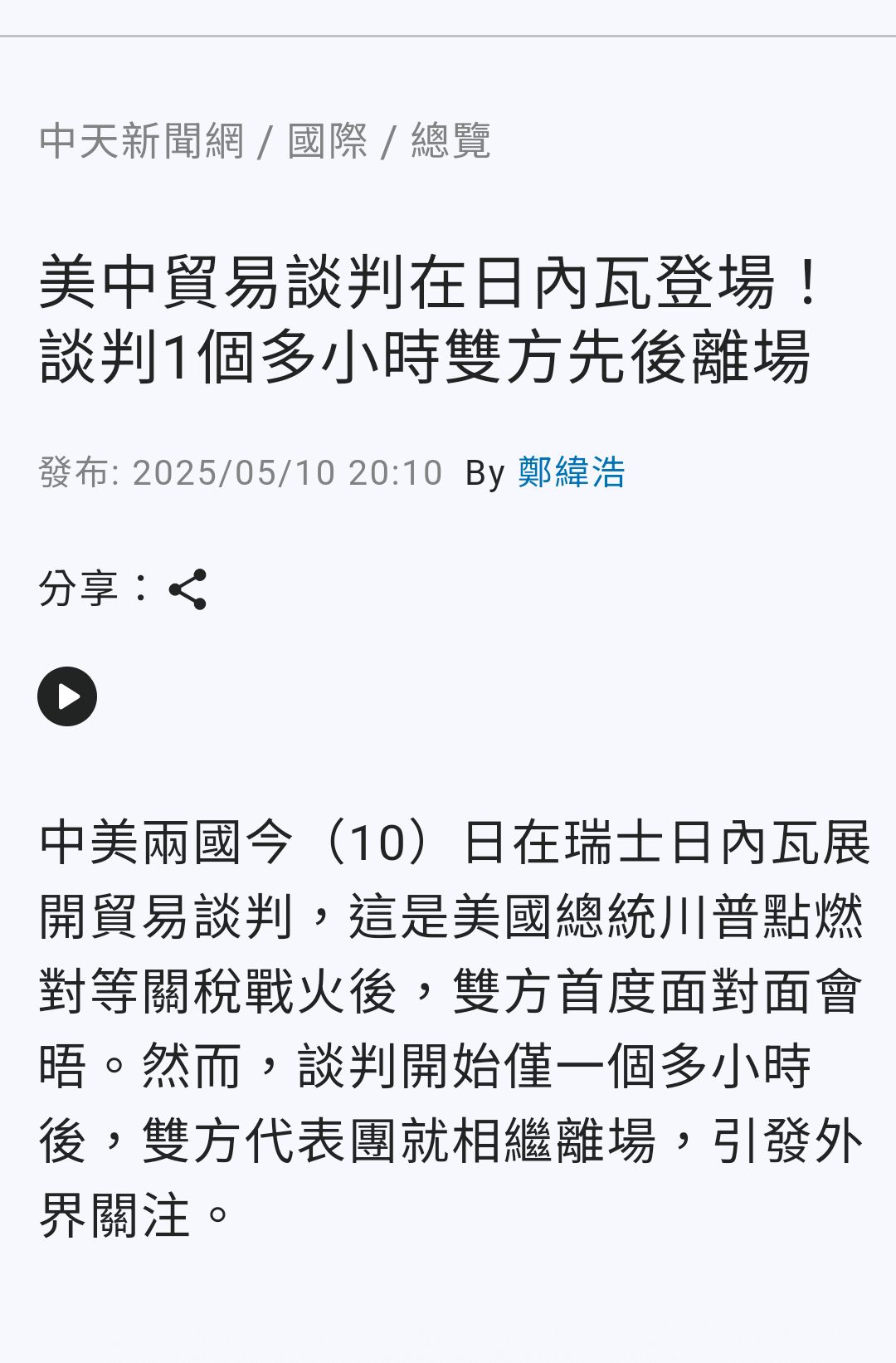 2382廣達的討論圖片