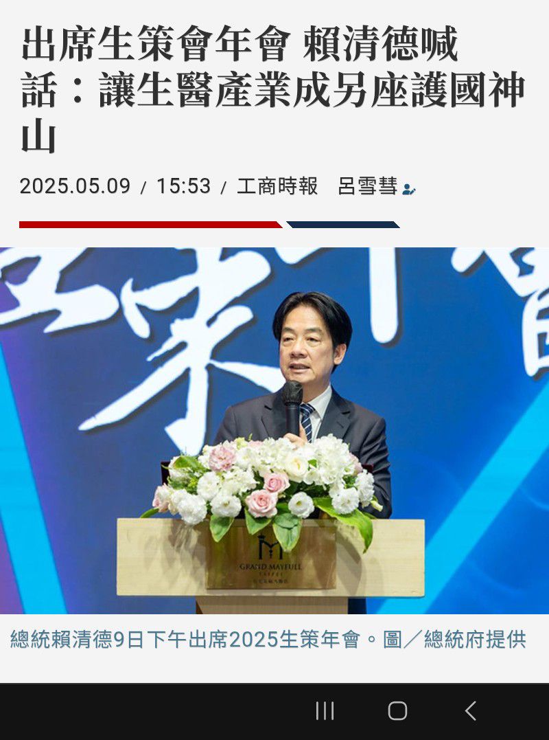 4167松瑞藥的討論圖片