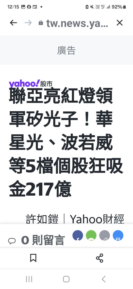 4510高鋒的討論圖片