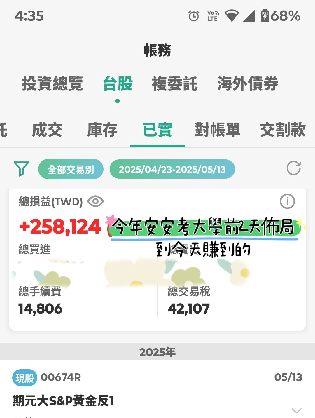 2409友達的討論圖片