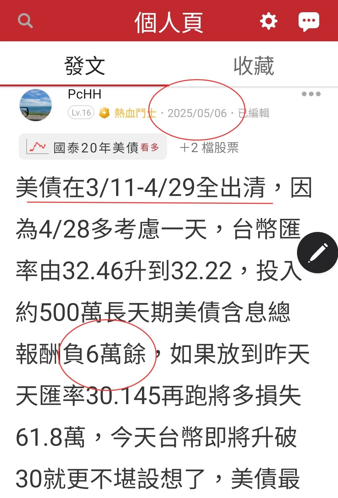 00857B永豐20年美公債的討論圖片