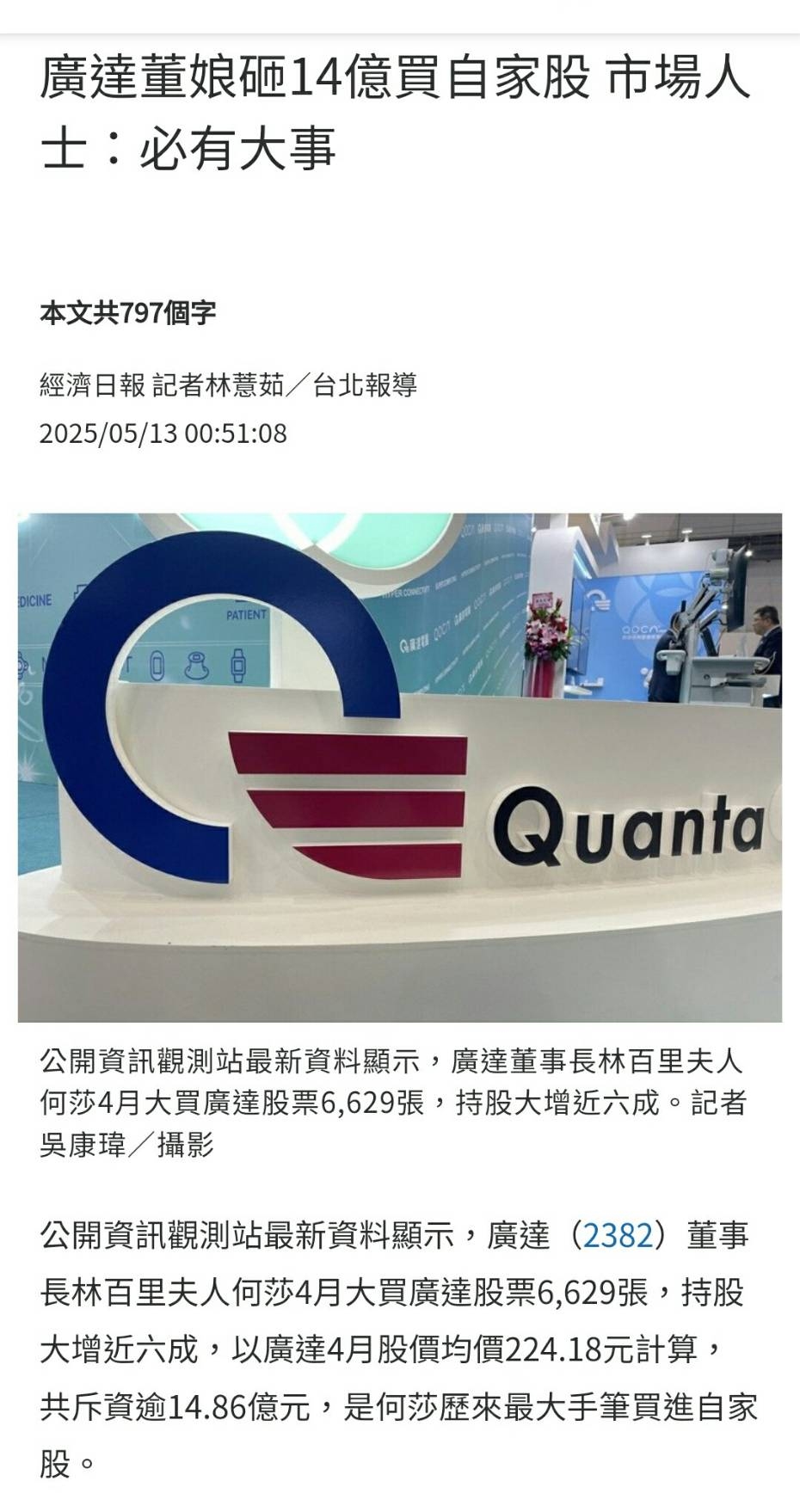 6188廣明的討論圖片