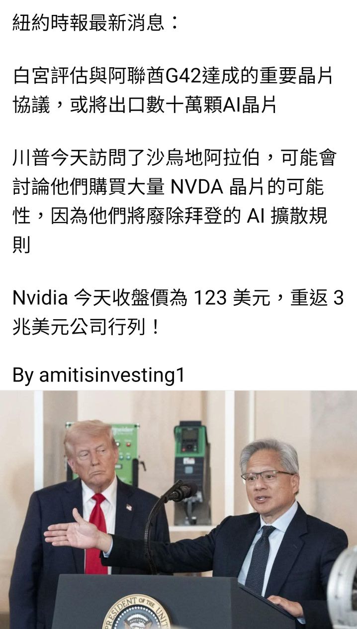 2486 一詮- 剛剛看到的消息純分享｜CMoney 股市爆料同學會