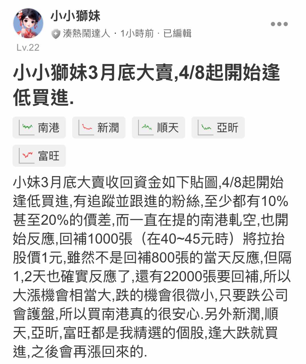 2718全心投控的討論圖片