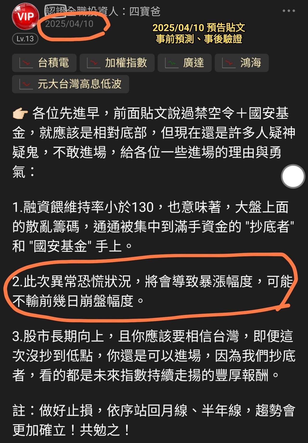 00631L元大台灣50正2的討論圖片