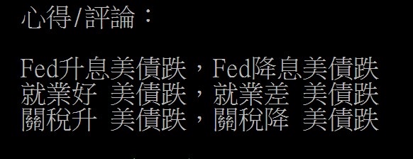 00680L元大美債20正2的討論圖片