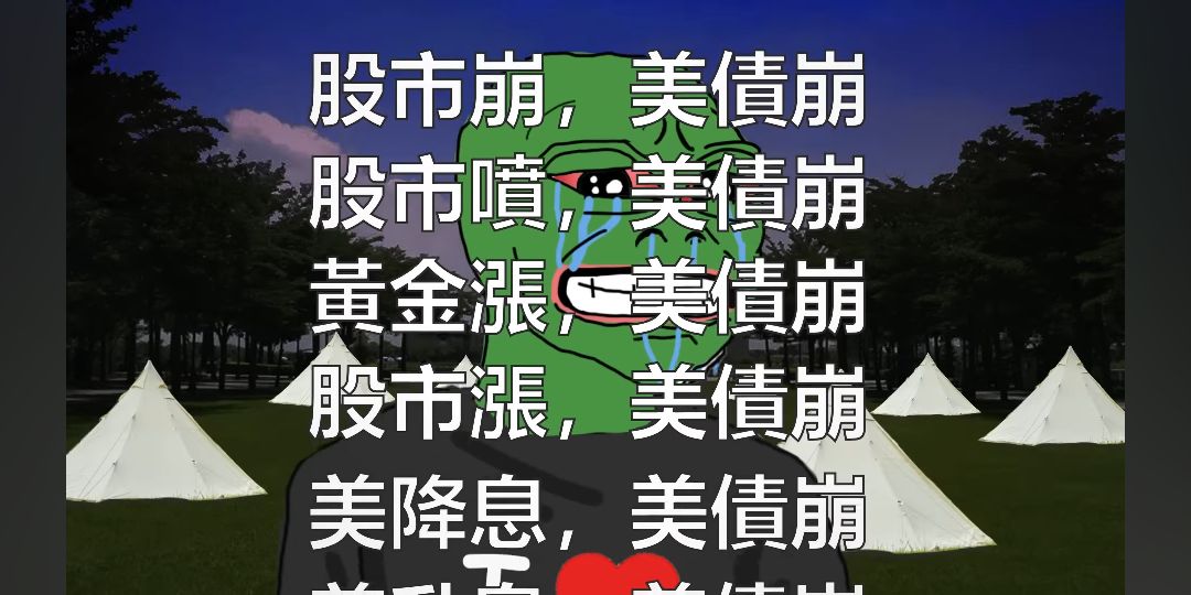 00680L元大美債20正2的討論圖片