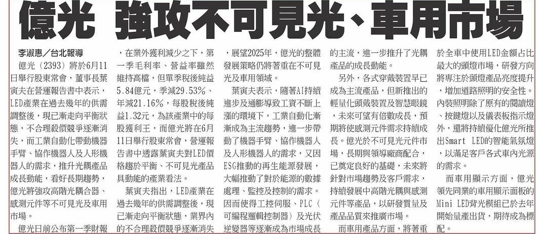 5340建榮的討論圖片