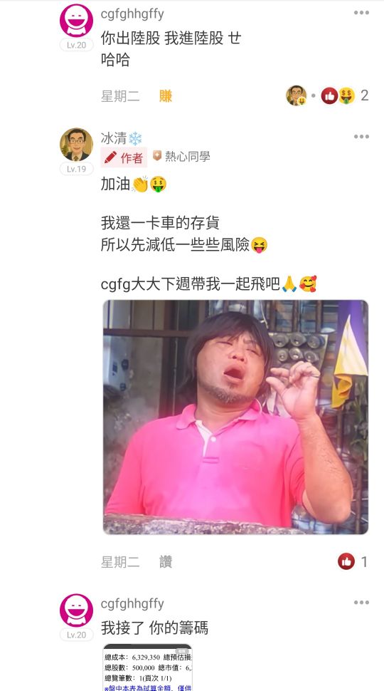 00753L中信中國50正2的討論圖片